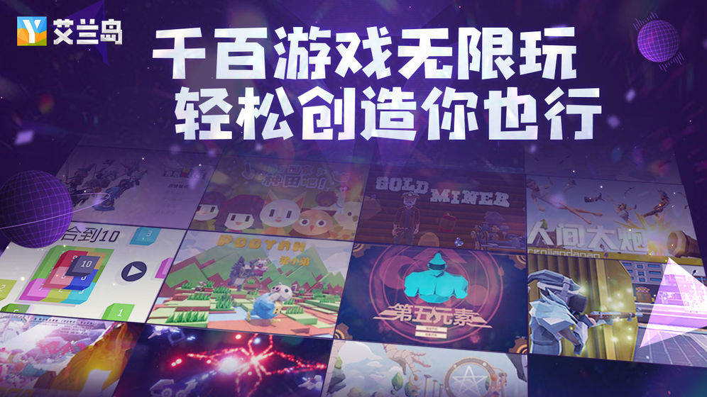 艾兰岛游戏纯净版(2)