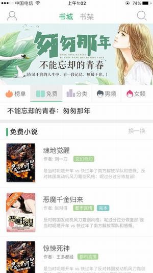 快追小说图3