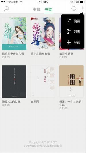 快追小说图2