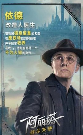 阿丽塔战斗天使中文版3