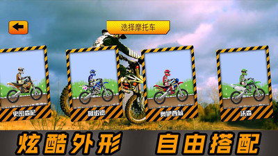 2D酷炫摩托车(1)