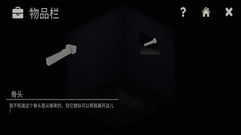 神秘逃脱游戏安卓2