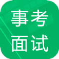 事业单位面试题库 v1.0