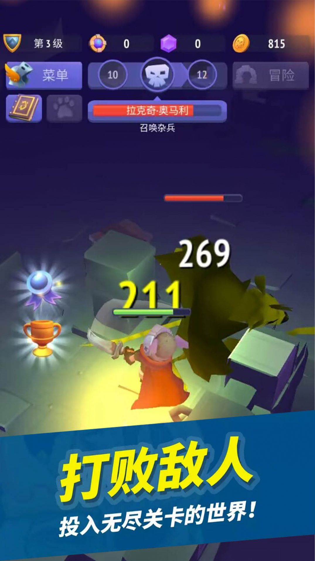 疯狂战斗家游戏手机版