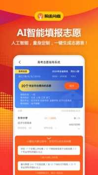 前途问鹿(3)