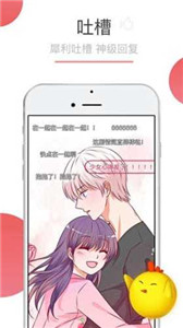 可米酷漫画本通用版图3