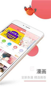 可米酷漫画本通用版图2