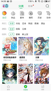 柚子漫画软件安卓版图2