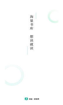 请看书软件