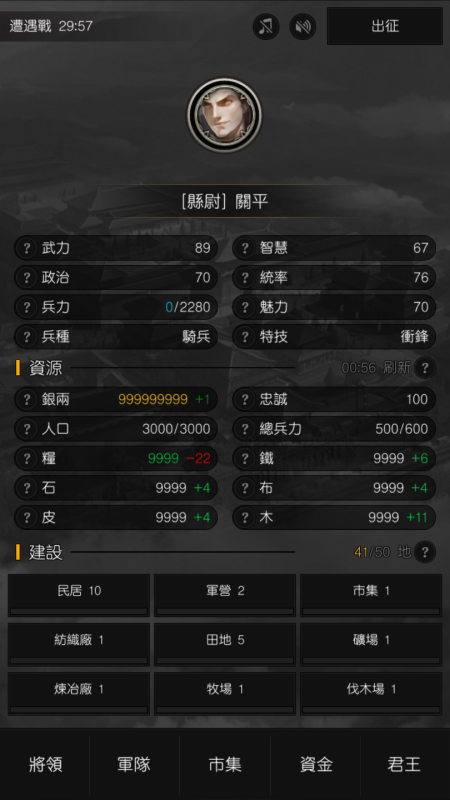 军神无双2