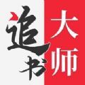 金鸿追书大师旧版