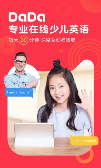 DaDa英语手机版