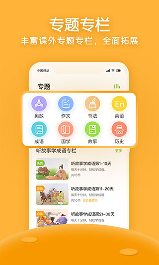 课课听最新版(1)