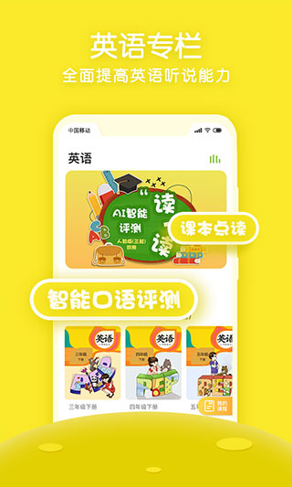 课课听最新版(2)