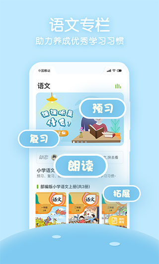课课听最新版(3)