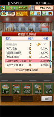 创意蛋糕店中文版(2)