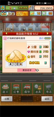 创意蛋糕店中文版(1)
