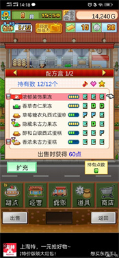创意蛋糕店中文版(4)