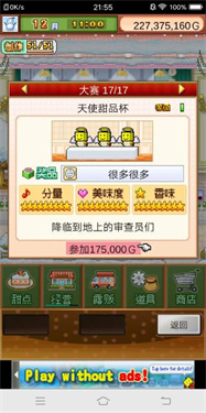 创意蛋糕店中文版(6)