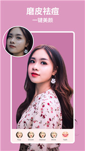 美啦相机软件