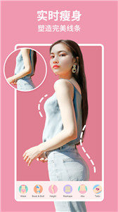 美啦相机软件
