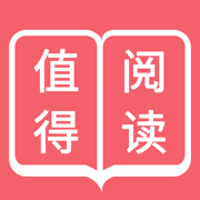 值得阅读软件