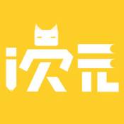次元小说软件