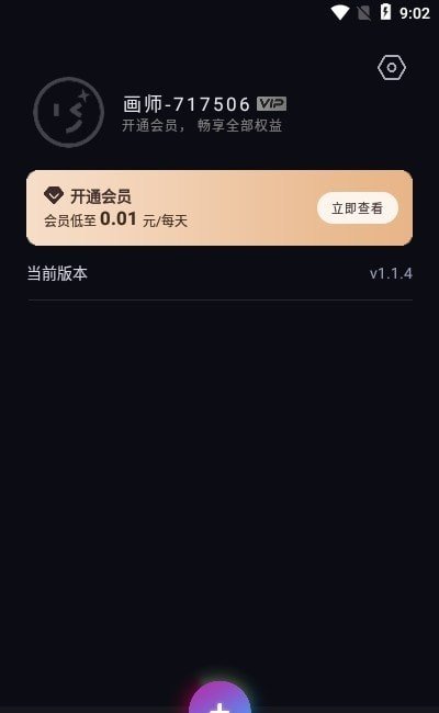 次元ai绘画最新版