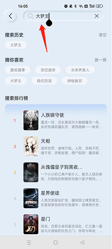 山顶阅读截图2