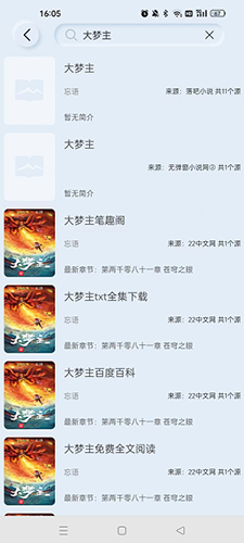山顶阅读截图1