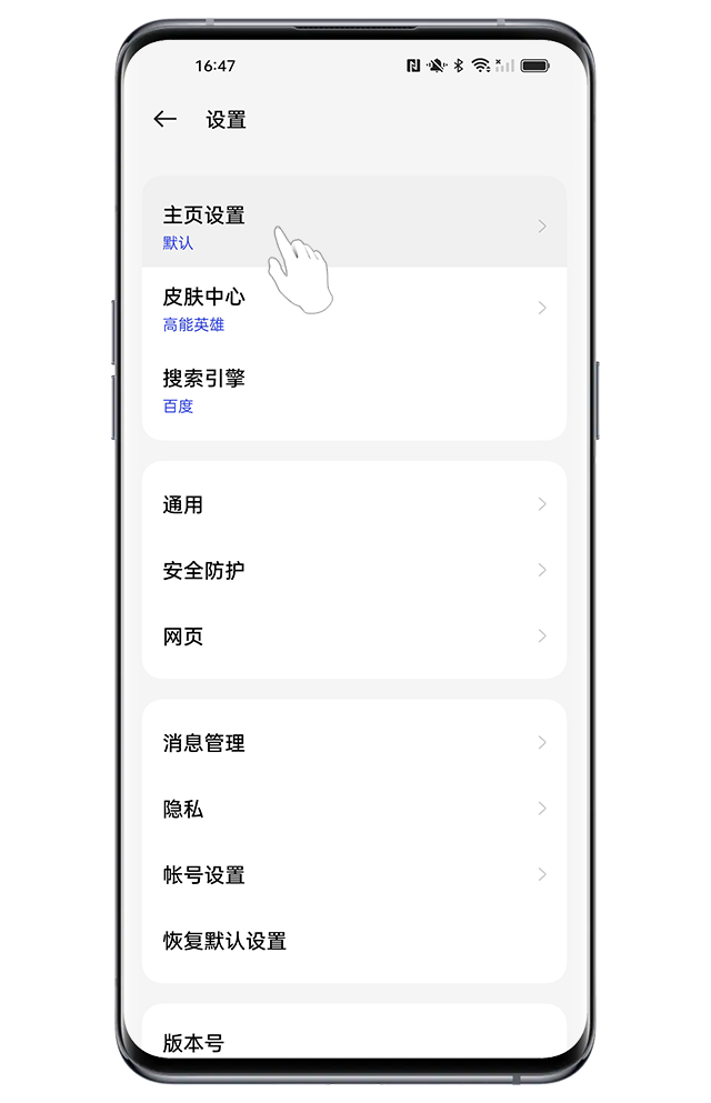 山顶阅读截图5