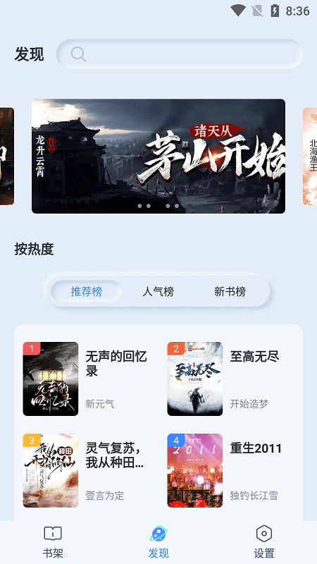 山顶阅读截图4