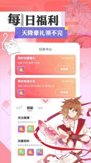 一耽漫画软件截图3