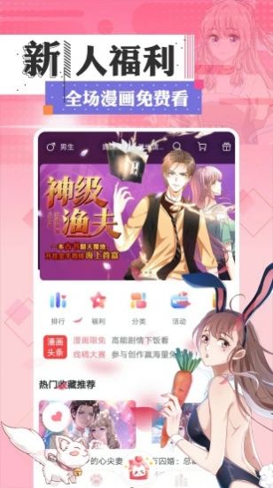 一耽漫画软件截图4