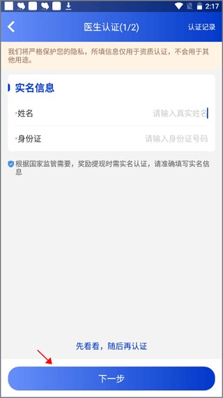海心医生
