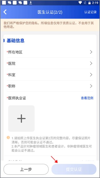 海心医生