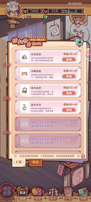 竹马胭脂铺游戏最新
