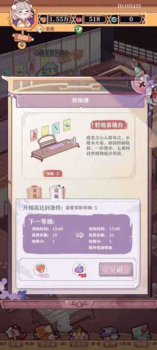 竹马胭脂铺游戏最新