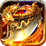 烈火武尊免费版