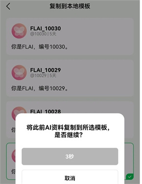 FLAI手机版(4)