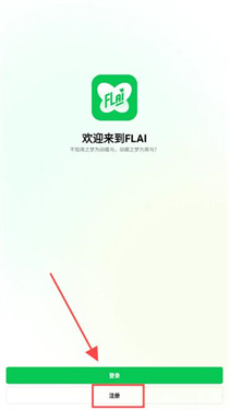 FLAI手机版(6)