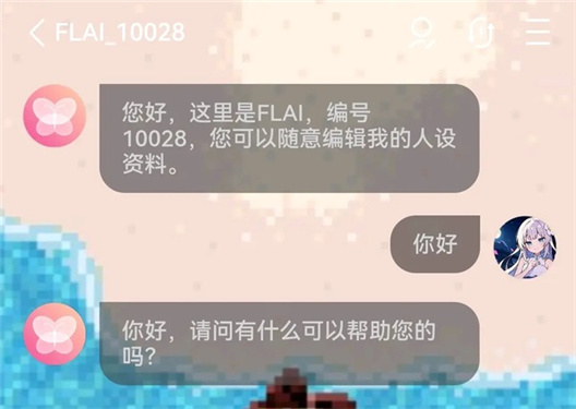 FLAI手机版(10)