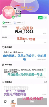 FLAI手机版(11)