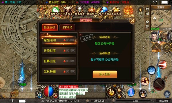 怒战逍遥