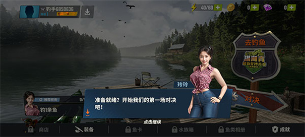 欢乐钓鱼大师单机版