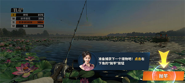 欢乐钓鱼大师单机版