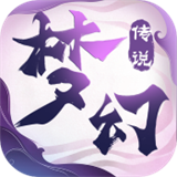 梦幻传说(折)无广告版