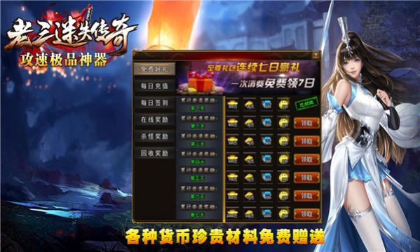 老三迷失极品神器(3)