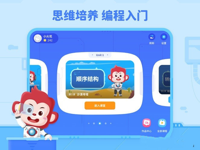 火花编程(2)
