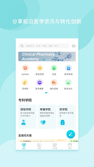 医者无界(1)